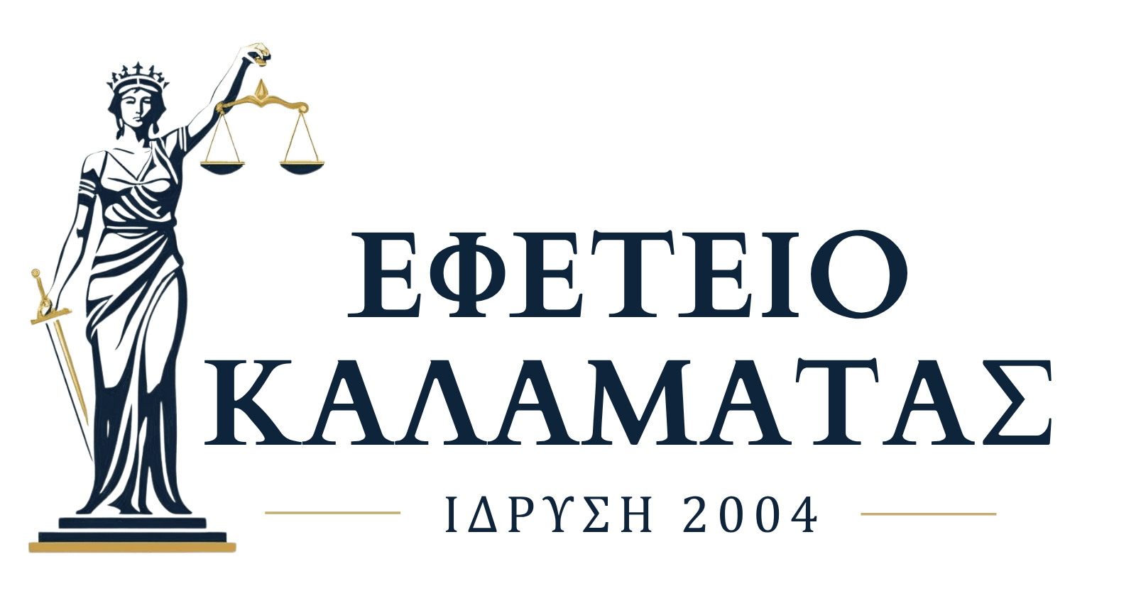 Εφετείο Καλαμάτας